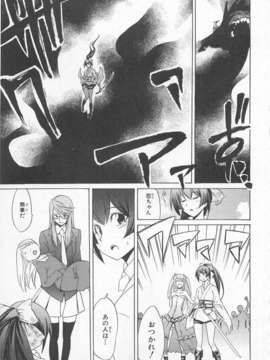 [アンソロジー] 女装少年アンソロジーコミック 桃組_00047