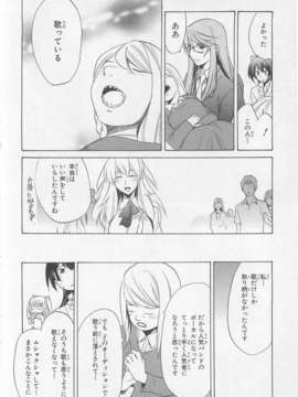 [アンソロジー] 女装少年アンソロジーコミック 桃組_00048