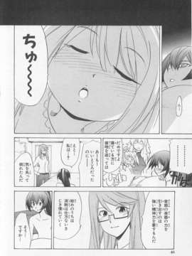 [アンソロジー] 女装少年アンソロジーコミック 桃組_00050