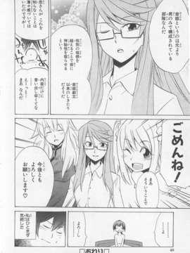 [アンソロジー] 女装少年アンソロジーコミック 桃組_00052