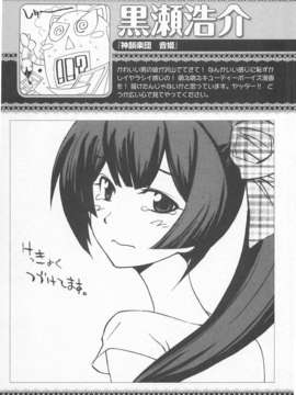 [アンソロジー] 女装少年アンソロジーコミック 桃組_00053