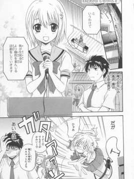 [アンソロジー] 女装少年アンソロジーコミック 桃組_00055