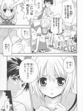 [アンソロジー] 女装少年アンソロジーコミック 桃組_00059