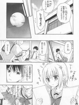[アンソロジー] 女装少年アンソロジーコミック 桃組_00061