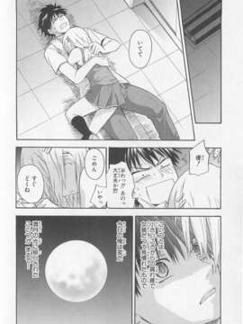 [アンソロジー] 女装少年アンソロジーコミック 桃組_00066