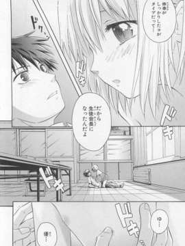 [アンソロジー] 女装少年アンソロジーコミック 桃組_00068