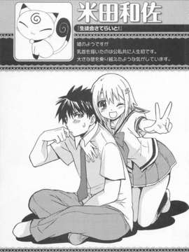 [アンソロジー] 女装少年アンソロジーコミック 桃組_00071