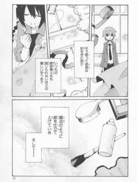 [アンソロジー] 女装少年アンソロジーコミック 桃組_00077