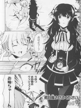 [アンソロジー] 女装少年アンソロジーコミック 桃組_00092
