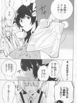 [アンソロジー] 女装少年アンソロジーコミック 桃組_00095