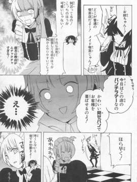 [アンソロジー] 女装少年アンソロジーコミック 桃組_00101