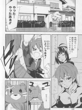[アンソロジー] 女装少年アンソロジーコミック 桃組_00112