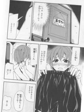 [アンソロジー] 女装少年アンソロジーコミック 桃組_00116