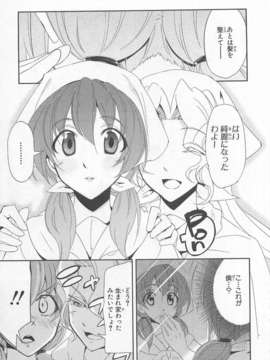 [アンソロジー] 女装少年アンソロジーコミック 桃組_00119