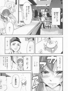 [アンソロジー] 女装少年アンソロジーコミック 桃組_00121