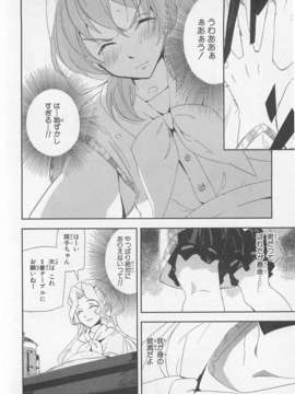 [アンソロジー] 女装少年アンソロジーコミック 桃組_00122