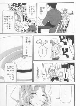 [アンソロジー] 女装少年アンソロジーコミック 桃組_00123