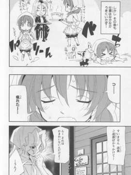 [アンソロジー] 女装少年アンソロジーコミック 桃組_00124