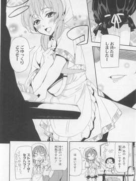 [アンソロジー] 女装少年アンソロジーコミック 桃組_00128