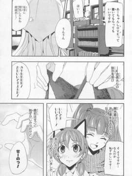 [アンソロジー] 女装少年アンソロジーコミック 桃組_00129