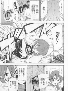 [アンソロジー] 女装少年アンソロジーコミック 桃組_00131