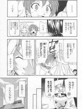 [アンソロジー] 女装少年アンソロジーコミック 桃組_00135
