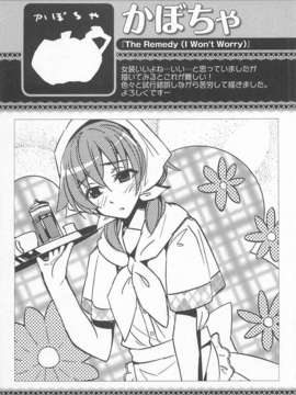 [アンソロジー] 女装少年アンソロジーコミック 桃組_00137