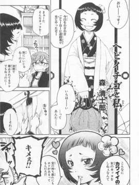 [アンソロジー] 女装少年アンソロジーコミック 桃組_00139