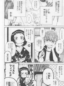 [アンソロジー] 女装少年アンソロジーコミック 桃組_00140
