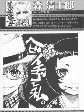 [アンソロジー] 女装少年アンソロジーコミック 桃組_00145