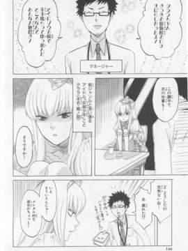 [アンソロジー] 女装少年アンソロジーコミック 桃組_00148