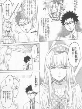 [アンソロジー] 女装少年アンソロジーコミック 桃組_00149