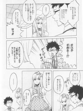 [アンソロジー] 女装少年アンソロジーコミック 桃組_00150