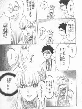 [アンソロジー] 女装少年アンソロジーコミック 桃組_00151