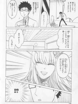 [アンソロジー] 女装少年アンソロジーコミック 桃組_00152