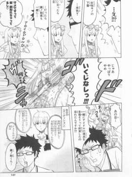 [アンソロジー] 女装少年アンソロジーコミック 桃組_00153
