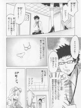 [アンソロジー] 女装少年アンソロジーコミック 桃組_00154