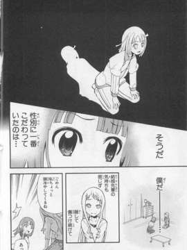 [アンソロジー] 女装少年アンソロジーコミック 櫻組_00061
