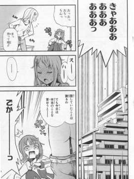 [アンソロジー] 女装少年アンソロジーコミック 櫻組_00064
