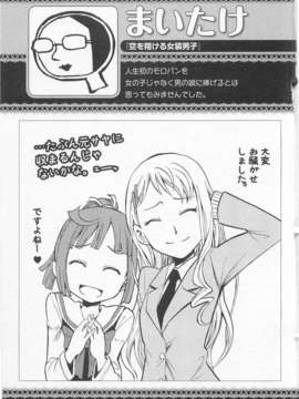 [アンソロジー] 女装少年アンソロジーコミック 櫻組_00066