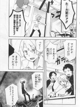 [アンソロジー] 女装少年アンソロジーコミック 櫻組_00068