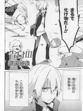 [アンソロジー] 女装少年アンソロジーコミック 櫻組_00069