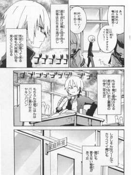 [アンソロジー] 女装少年アンソロジーコミック 櫻組_00070