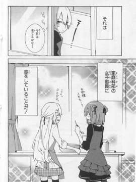 [アンソロジー] 女装少年アンソロジーコミック 櫻組_00071