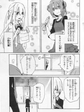 [アンソロジー] 女装少年アンソロジーコミック 櫻組_00072