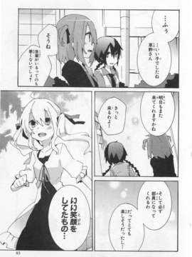 [アンソロジー] 女装少年アンソロジーコミック 櫻組_00086