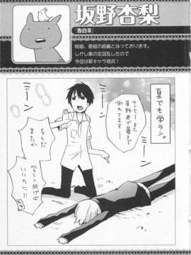 [アンソロジー] 女装少年アンソロジーコミック 櫻組_00088