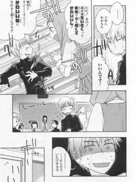 [アンソロジー] 女装少年アンソロジーコミック 櫻組_00092