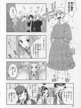 [アンソロジー] 女装少年アンソロジーコミック 櫻組_00093