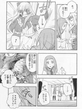 [アンソロジー] 女装少年アンソロジーコミック 櫻組_00100